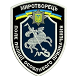 Archivo:Myrotvorets Battalion.png