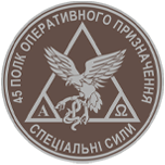 Archivo:I ngu 45regiment.png