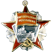 Archivo:Order of the October Revolution (obverse).png
