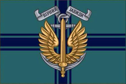 Archivo:Flag of the Ukrainian Naval Infantry.png