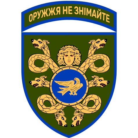 Archivo:53 ОМБр old.svg.png