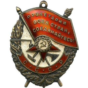 Archivo:Order of the red Banner OBVERSE.png
